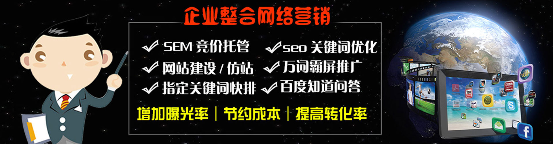 代县网络推广竞价